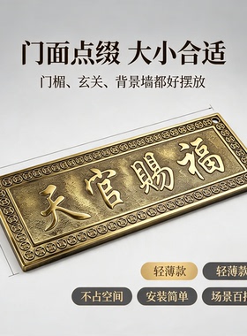 天官赐福：招财进宝摆件家用旺宅