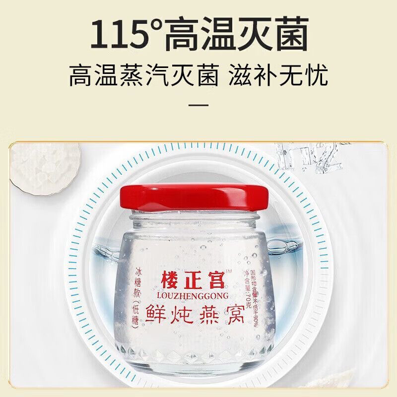 楼正宫鲜炖燕窝正品授权礼盒装正品送长辈礼盒孕妇即食滋补品,淘宝优惠券,粉丝福利购,淘宝优惠卷