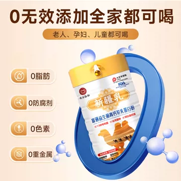 【三诚】富硒益生菌高钙驼奶粉[624元优惠券]-寻折猪