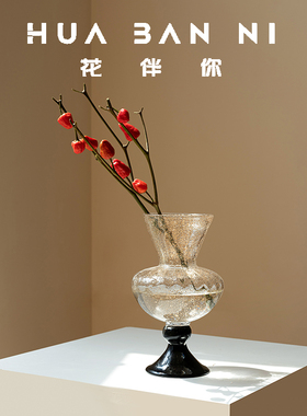 高级感高脚玻璃花瓶摆件