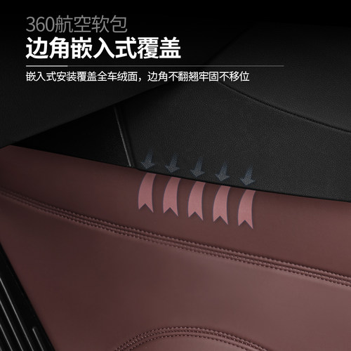真皮360航空软包汽车脚垫全包围嵌入式全覆盖专用定制免费包安装 - 图2
