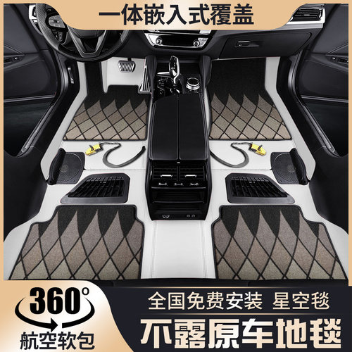 真皮360航空软包汽车脚垫全包围嵌入式全覆盖专用定制免费包安装 - 图1