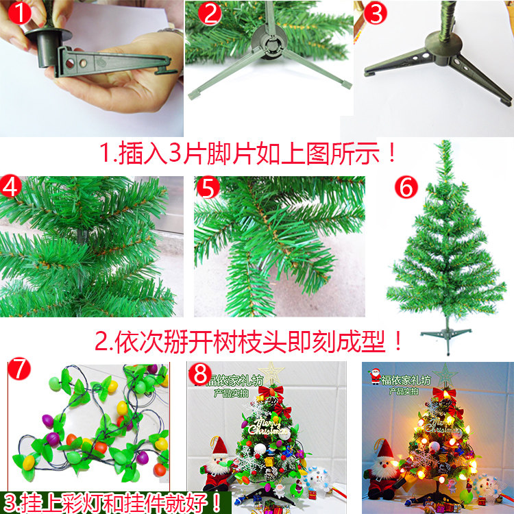 家用迷你60cm小圣诞树套餐桌面摆件带彩灯装饰发光圣诞节儿童礼物,淘宝优惠券,粉丝福利购,淘宝优惠卷