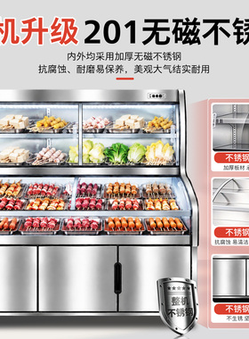 嵩傲三温五阶梯烧烤展示柜商用