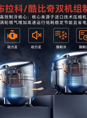 嵩傲子母柜冰箱商用冷藏冷冻一体