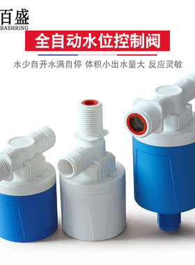 水塔水箱浮球阀开关水位全自动止水补水控制器水满自停阀液位阀