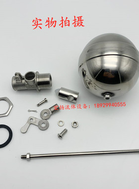 304不锈钢浮球阀水箱水塔液位浮球开关水位控制器46分1寸DN152025