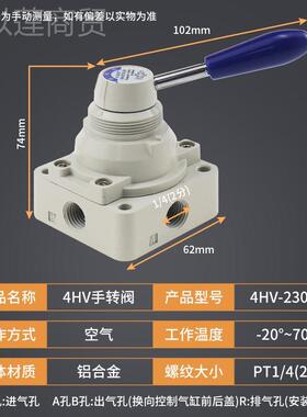 气1四动阀手转阀4HV230-08三位通4HVZYW330-10 4301-54HV20-6 310