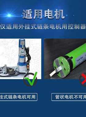 全套数码电动卷帘门遥控器车库卷闸门接收控制盒 链条电机通用888