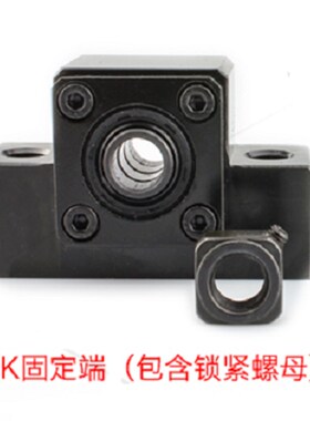 方型滚珠丝杆支撑座BK/BF/FK/FF/EK/EF101215轴承固定座锁紧螺母