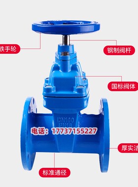 凯达斯威软密封闸阀z45x-16暗杆软密封法兰闸阀DN50 65 80 100