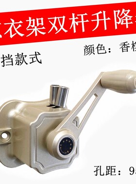 晒衣架推拉式升降器晾衣架手摇器单双杆摇手器专用阳台手摇把手柄