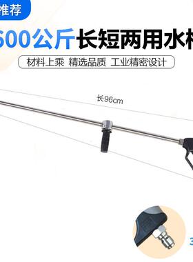500公斤超高压长枪商用清洗机高压水枪陶瓷阀芯快插长短枪喷嘴头