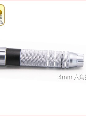多功能维修工具 拆机螺丝刀批杆 4毫米六角接口 手机维修工具批杆