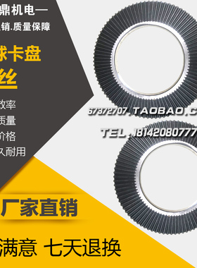 四爪环球卡盘盘丝卡盘配件160 200 250三爪自定心卡盘盘丝配建华