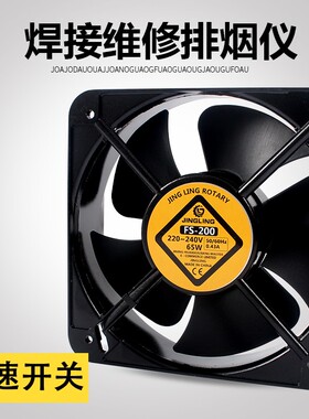 强力吸烟仪焊锡抽烟机风扇工业吸吹排烟器排气扇电烙铁焊接排烟仪