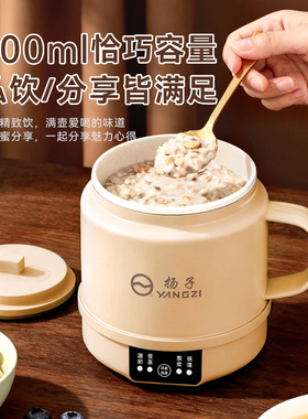 扬子养生壶便携炖煮迷你小型一人多功能煮茶器办公室宿舍烧水壶