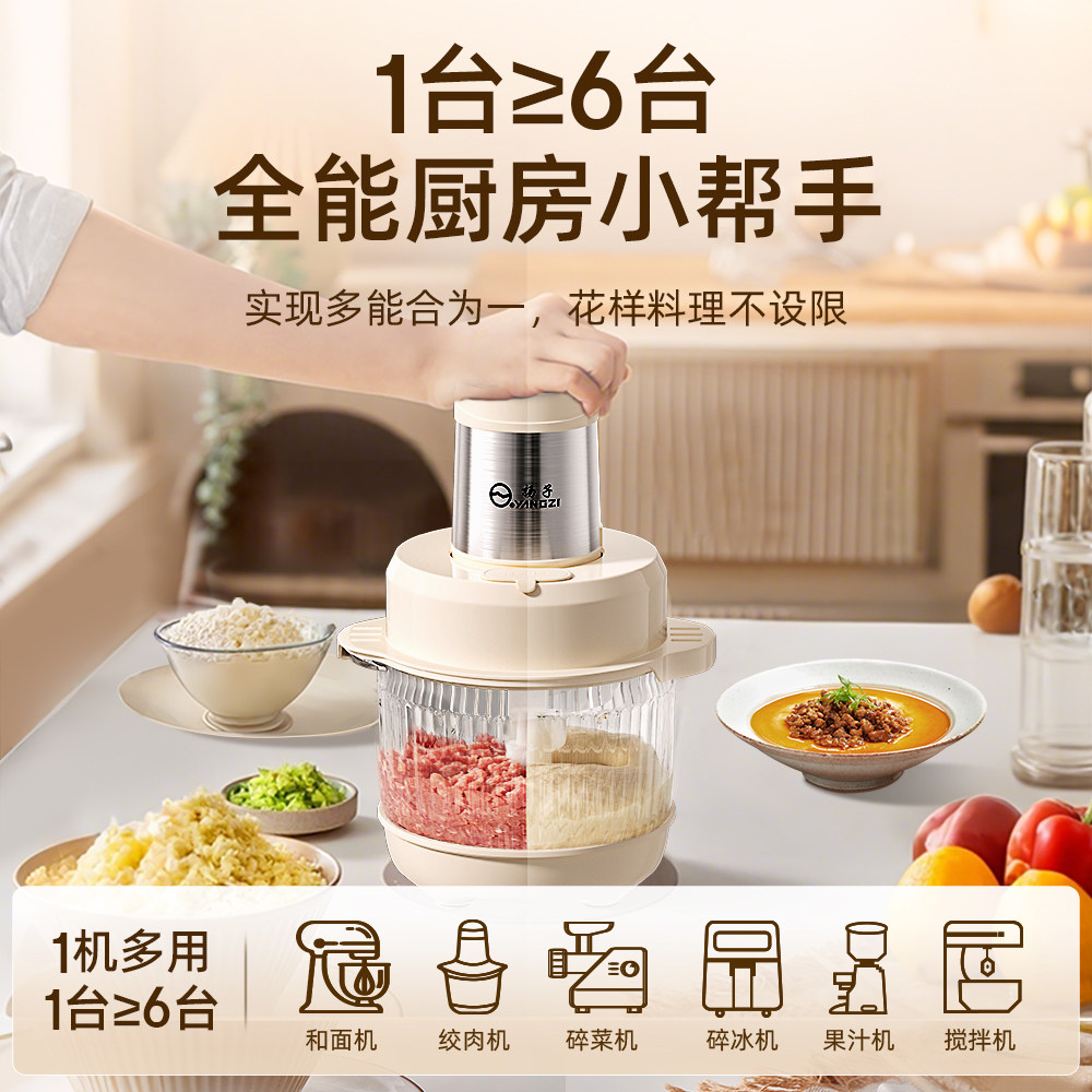 扬子电动绞肉机多功能料理和面机家用揉面全自动料理一体机