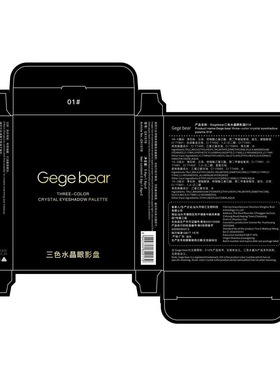 Gege bear三色水晶眼影盘 哑光自然修容提亮细腻不易飞粉国货彩妆