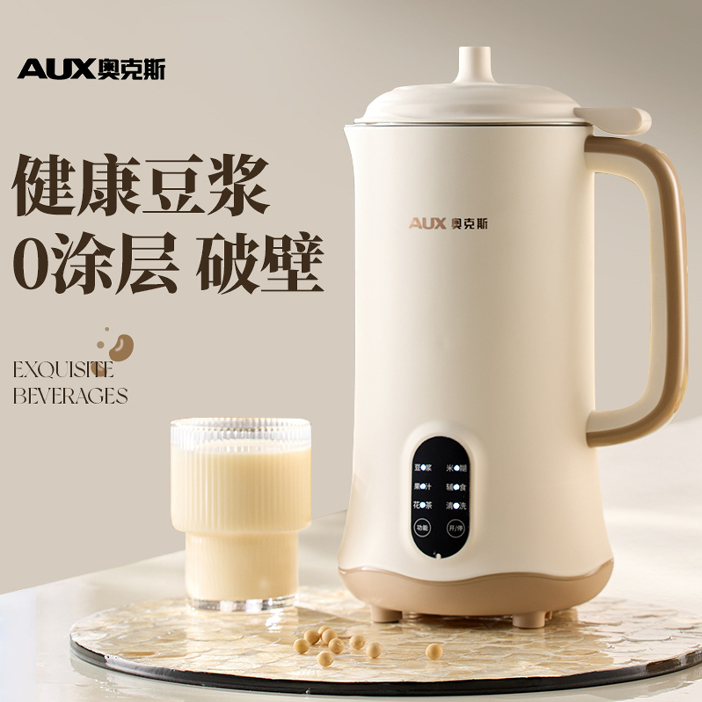 奥克斯破壁机家用全自动静低音新款多功能料理机小型豆浆机1一3人,淘宝优惠券,粉丝福利购,淘宝优惠卷