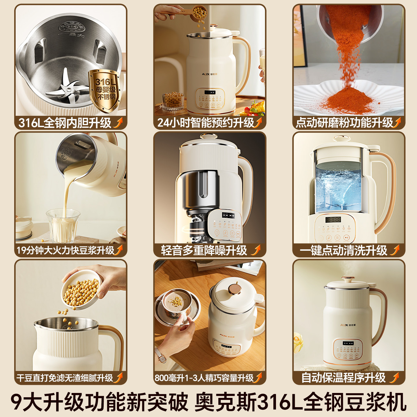 奥克斯豆浆机家用小型全自动免煮多功能无渣感料理机轻音破壁新款,淘宝优惠券,粉丝福利购,淘宝优惠卷