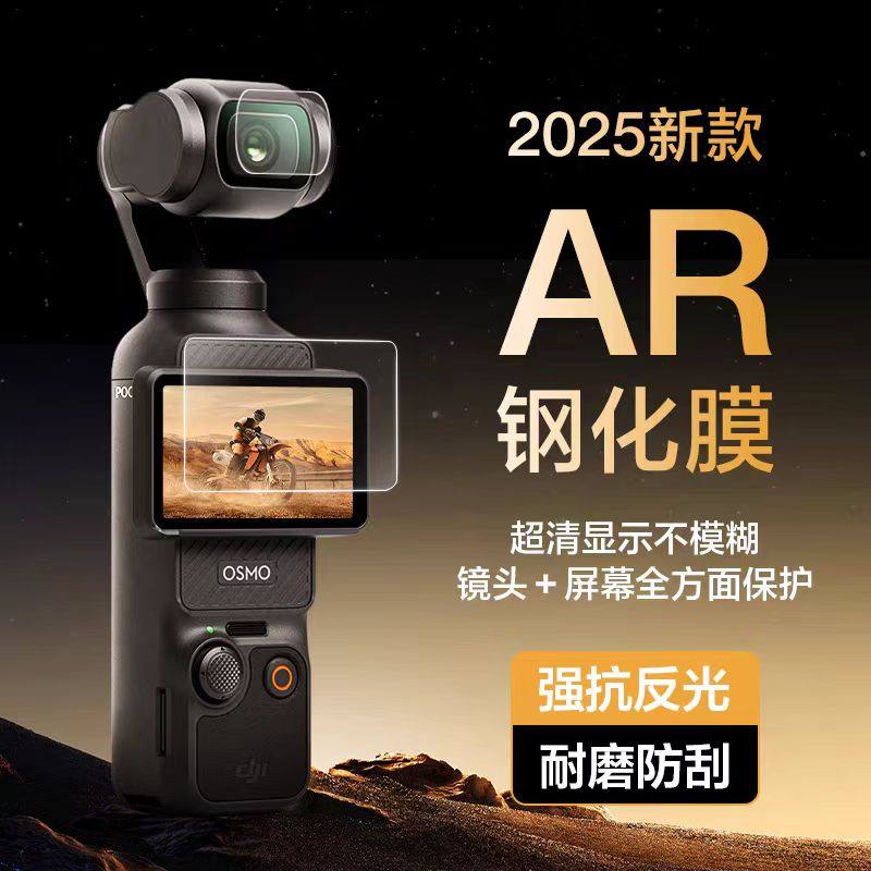 PKPA拍控派适用大疆Pocket3秒贴膜全屏高清玻璃膜大疆Pocket3防爆屏幕钢化膜,淘宝优惠券,粉丝福利购,淘宝优惠卷