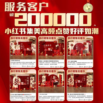 订婚宴布置装饰全套摆件