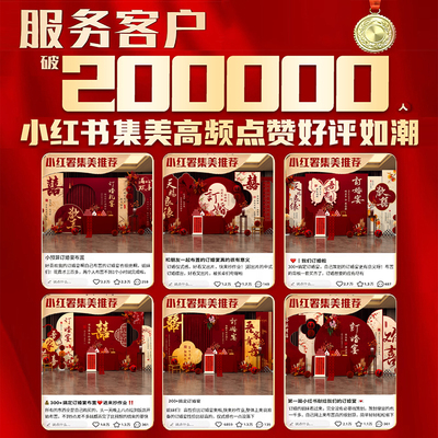 订婚布置装饰全套摆件