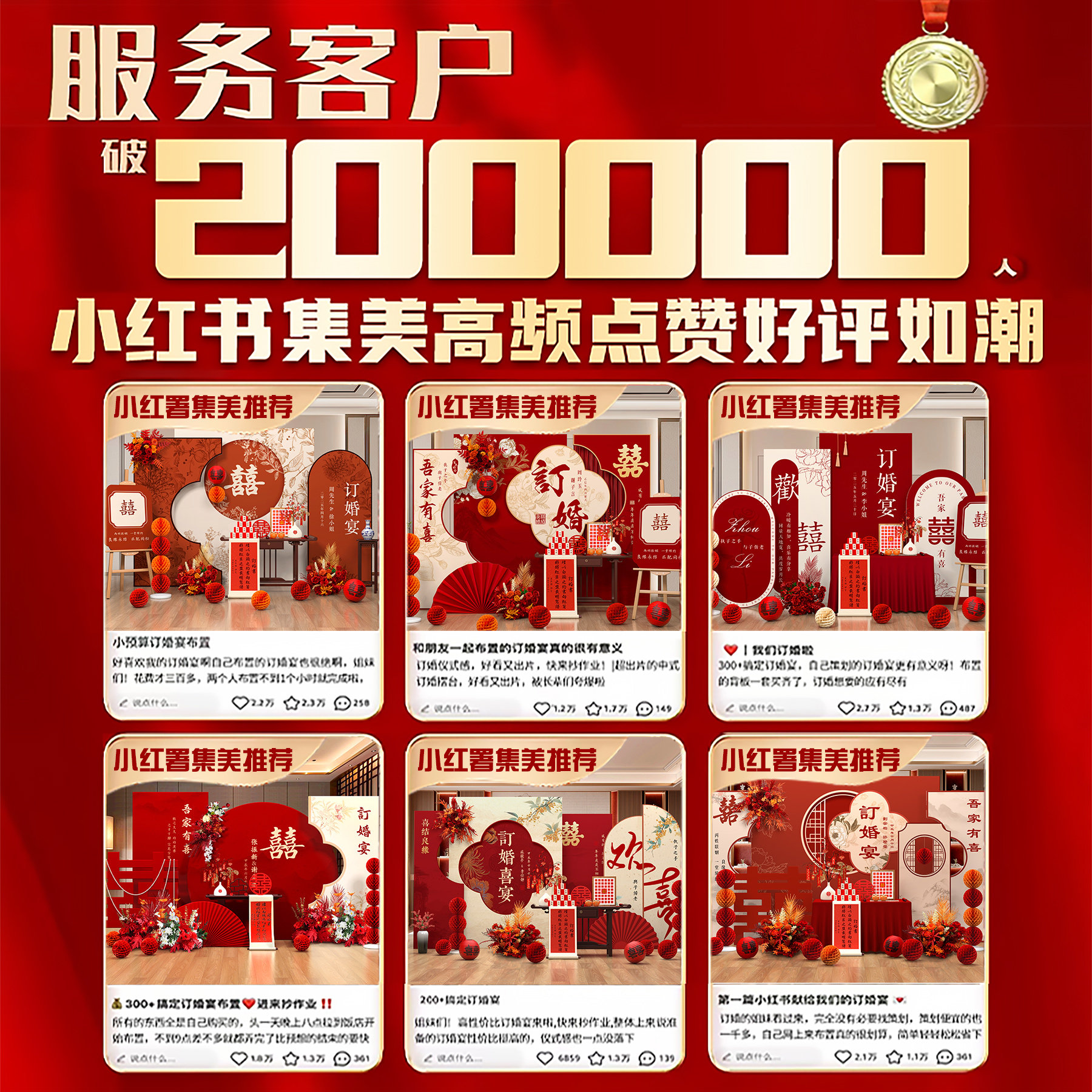 2026订婚布置装饰全套摆件道具高级订婚仪式氛围感场景kt板背景墙,淘宝优惠券,粉丝福利购,淘宝优惠卷