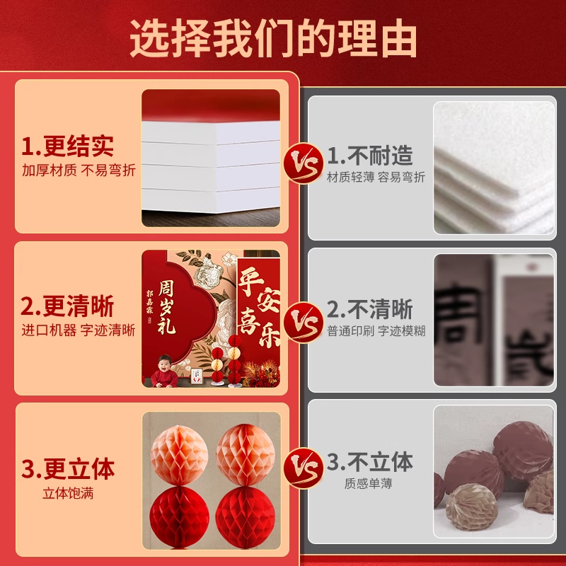 宝宝一周岁宴生日装饰布置场景抓周道具套装新中式红色kt板背景墙