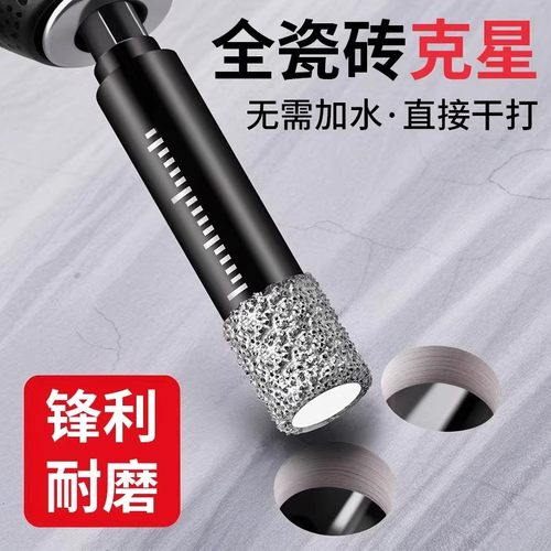 瓷砖打孔钻头不加水玻璃大理石干打石材陶瓷全瓷玻化砖专用开孔器 - 图2