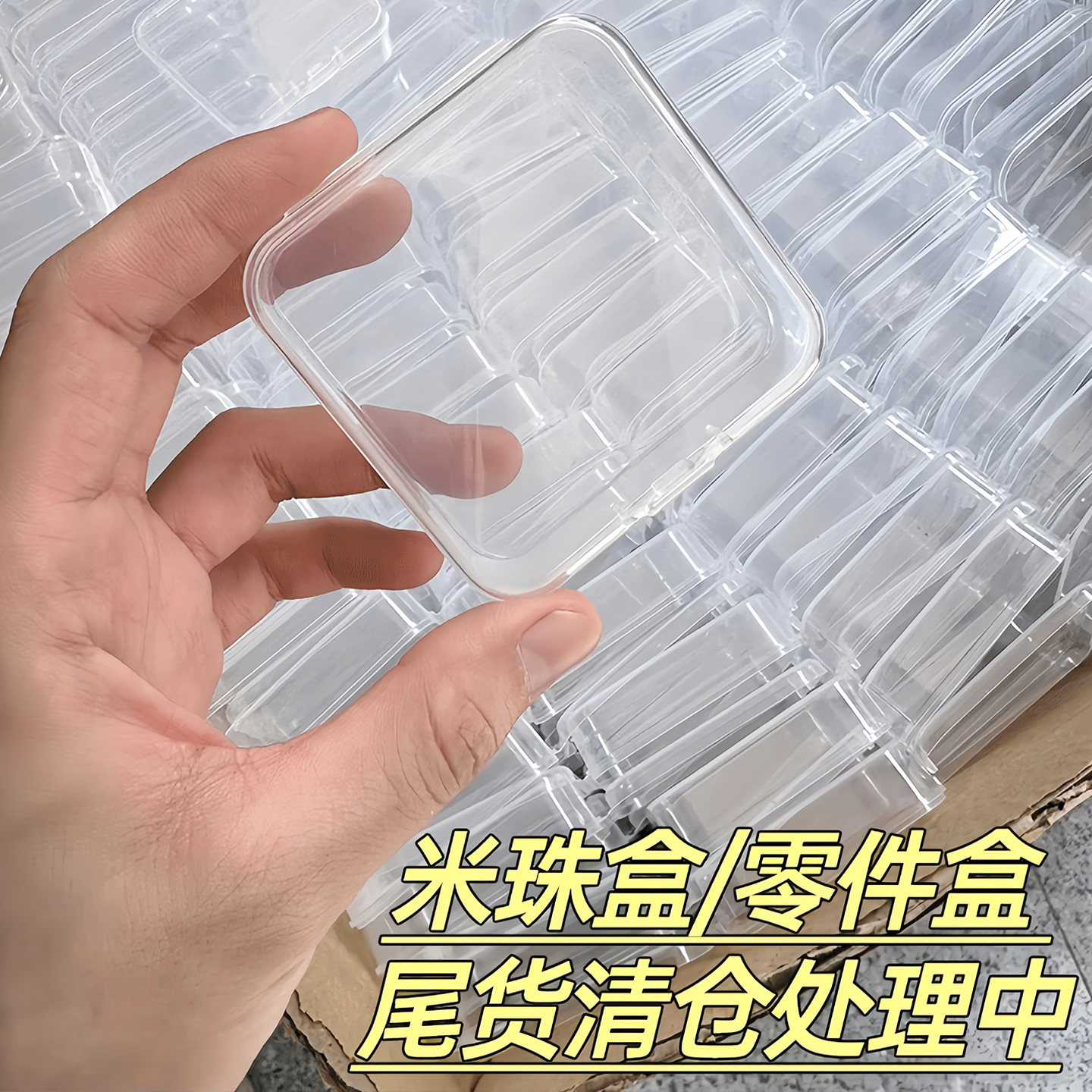 拼豆美甲工具收纳盒手工串珠米珠散珠大容量透明塑料盒子饰品收纳,淘宝优惠券,粉丝福利购,淘宝优惠卷