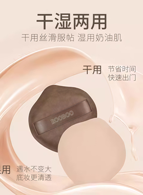 奶咖气垫粉扑干湿两用棉花糖面扑