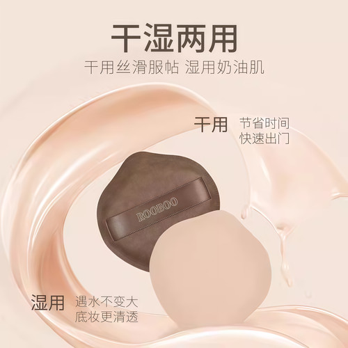 奶咖气垫粉扑粉底液专用化妆棉海绵干湿两用棉花糖面扑超软不吃粉 - 图1