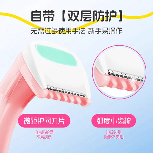 迷你便携除毛刀比基尼脱毛刀腋毛腿毛刮毛刀初学女剃毛刀脱毛工具 - 图2