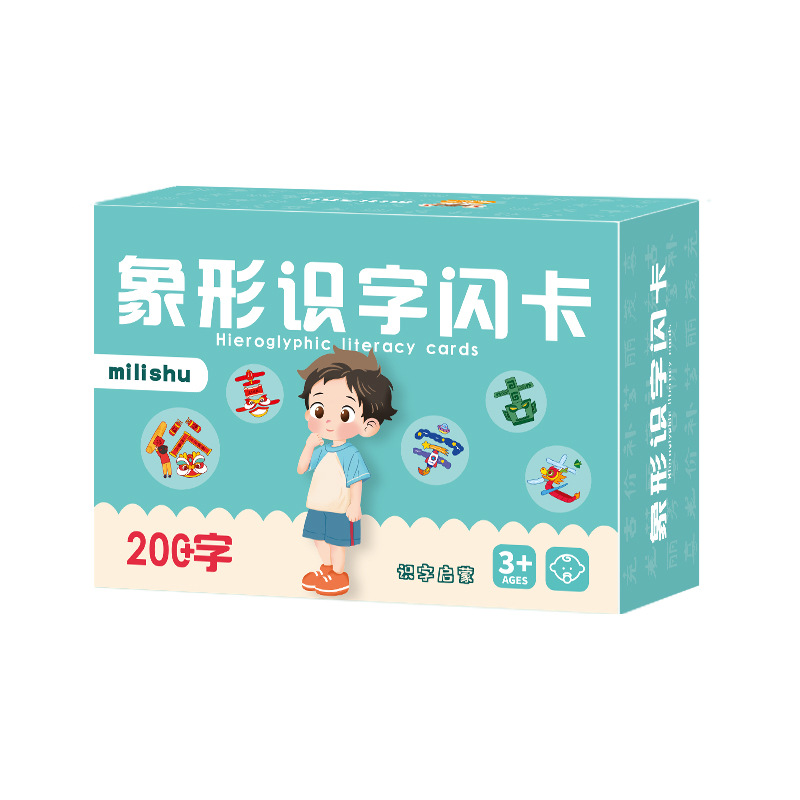 幼儿园识字卡片儿童基础认字宝宝启蒙书看图识字早教神器象形闪卡 - 图3