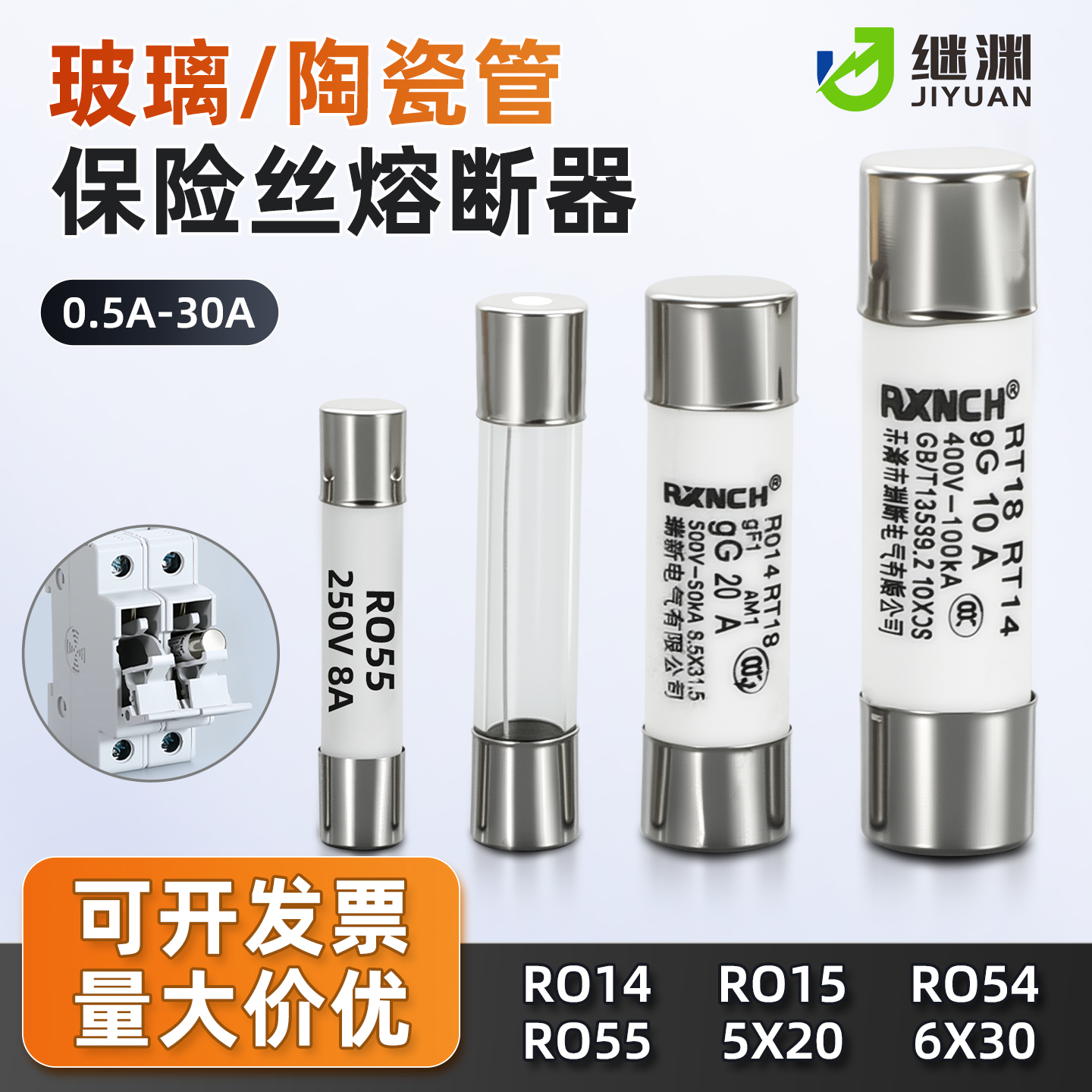 陶瓷保险丝管5*20玻璃保险管1/2/3/6/8/15/20A安5*25mm熔断器6*30