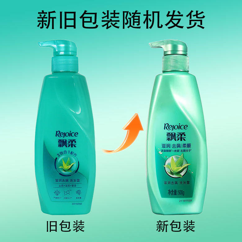 飘柔滋润去屑洗发水露止痒去油蓬松洗头膏柔顺滑改善毛糙官方正品,淘宝优惠券,粉丝福利购,淘宝优惠卷