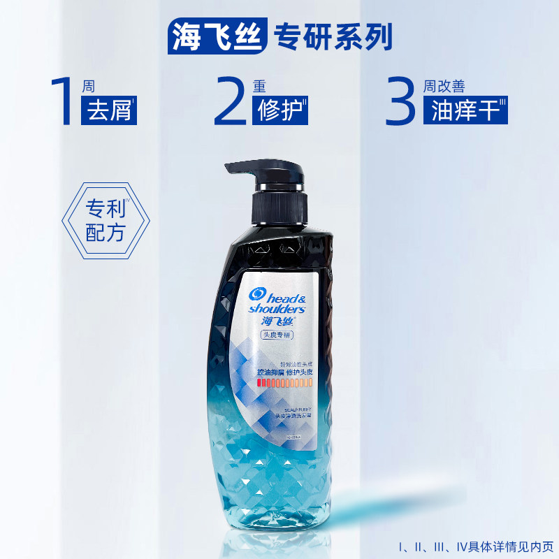 海飞丝专研去屑洗发水男清爽控油舒痒抑屑洗发露洗头膏组合装正品,淘宝优惠券,粉丝福利购,淘宝优惠卷