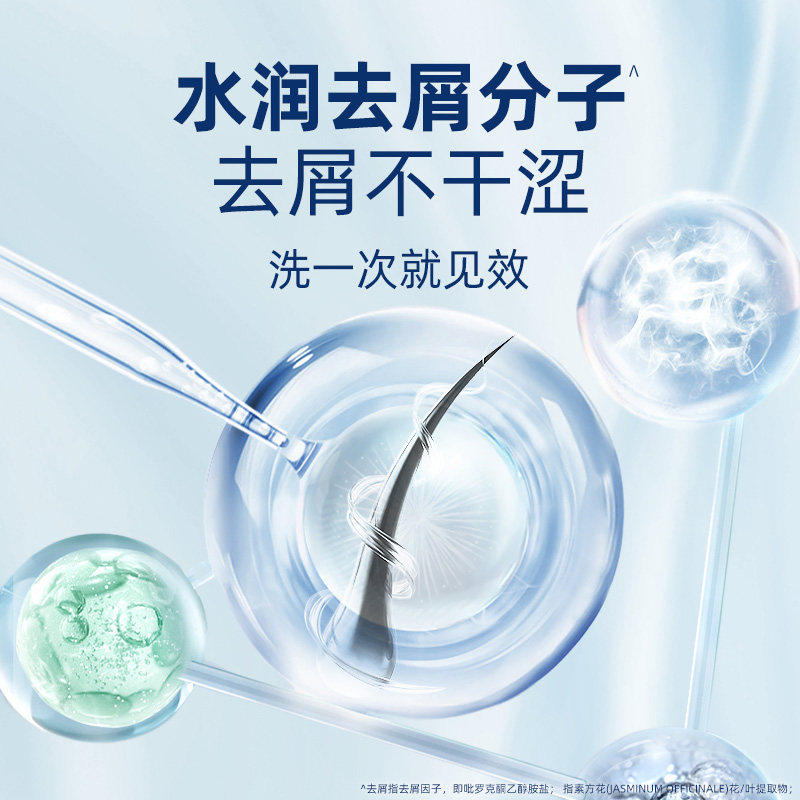 飘柔滋润去屑洗发水露止痒去油蓬松洗头膏柔顺滑改善毛糙官方正品,淘宝优惠券,粉丝福利购,淘宝优惠卷