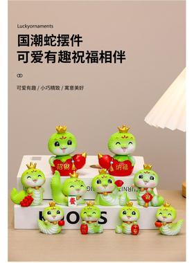 新年礼品生肖蛇年摆件灵蛇小青蛇春节吉祥物创意摆件年会物
