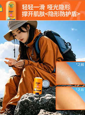 Banana香蕉船运动超级防晒棒