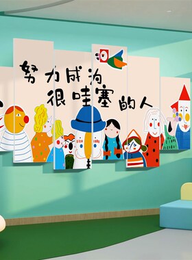 画室布置美术室墙面装p饰培训班机构教室环创意文化主题贴纸幼儿
