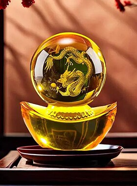 黄水晶球龙珠金元宝轻p奢高档摆件家用招财礼品办公室装饰乔迁礼
