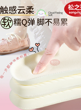 芒果头专用鞋垫德训女吸汗防臭透气军训久站不易累脚宽掌大头鞋夏