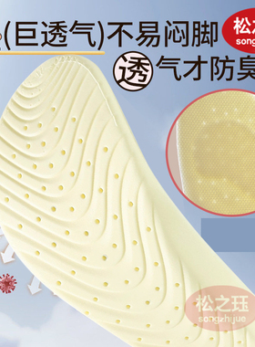 芒果头宽掌专用鞋垫女士德训豆豆鞋大头鞋专用防臭吸汗透气减震夏