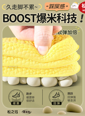 加宽芒果头专用鞋垫加厚超软艾草防臭吸汗透气军训久站减震大头鞋