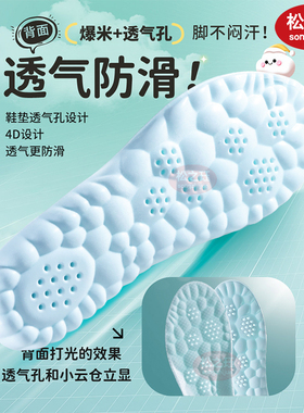 女生专用鞋垫足弓支撑运动军训减震吸汗透气防臭加宽加厚女款春夏
