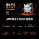 AMDR59600X/9700X motherboard set