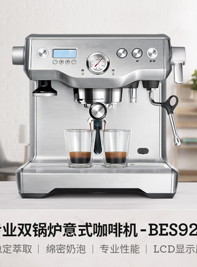 【礼物】Breville 铂富BES920专业双锅炉半自动咖啡机 意式咖啡机